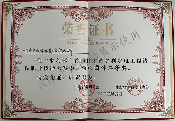榮譽證書.jpg